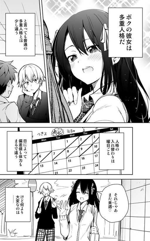 Portada de Youbi Goto ni Jinkaku ga Irekawaru Kanojo no Manga