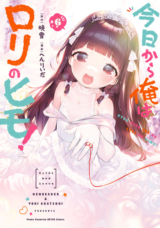 Portada de Kyou Kara Ore wa Loli no Himo!