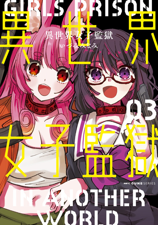 Portada de Isekai Joshi Kangoku