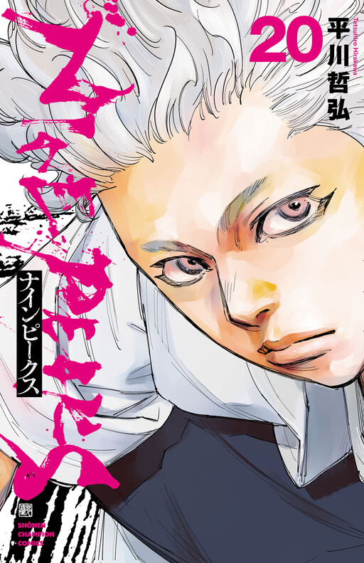 Portada de Nine Peaks