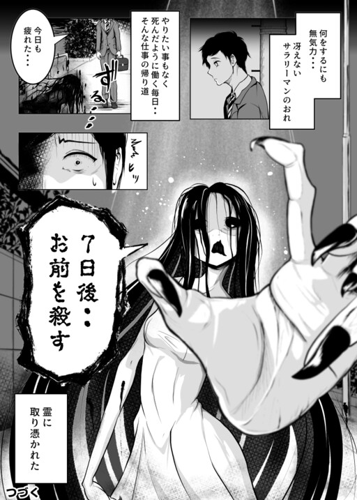 Portada de Toritsuite Kita Akuryou ga Natsuite Kawaiku Natte Iku Ohanashi