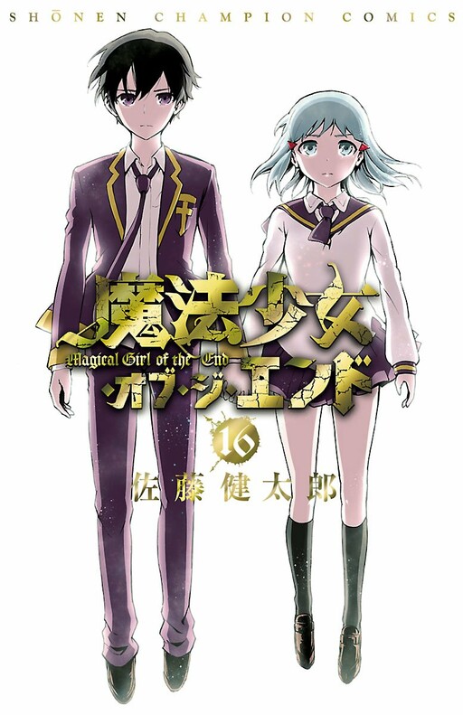 Portada de Magical Girl Apocalypse