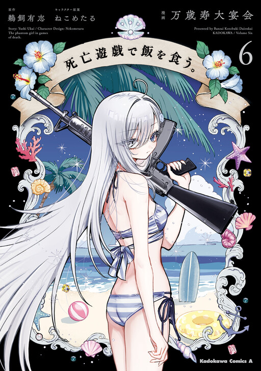 Portada de Shibou Yuugi de Meshi wo Kuu.