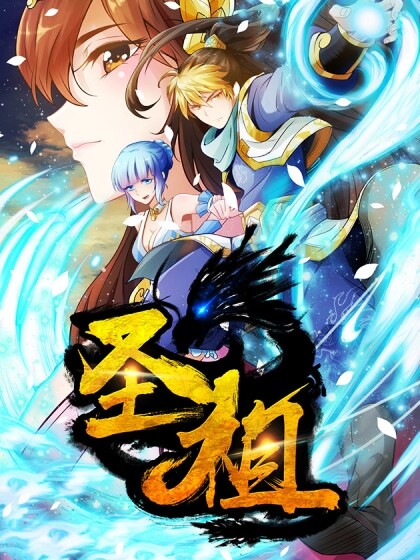 Portada de Holy Ancestor