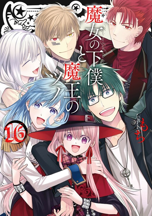 Portada de Majo no Geboku to Maou no Tsuno