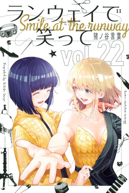 Portada de Runway de Waratte