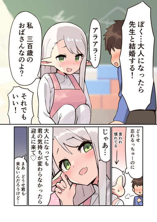 Portada de Elf ga Gendai ni Itara