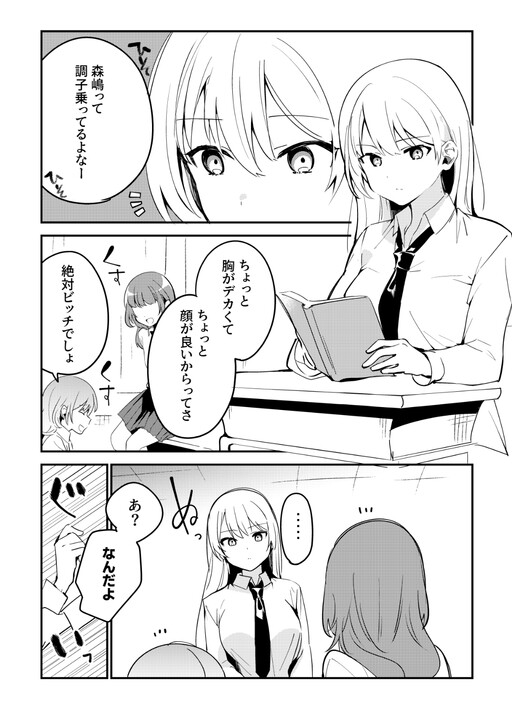 Portada de Chotto Mune ga Dekakute Kao ga Ii Ko