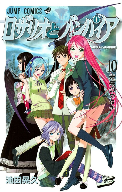 Portada de Rosario to Vampire