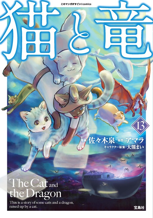 Portada de Neko to Ryuu