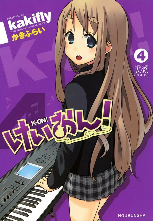 Portada de K-ON!