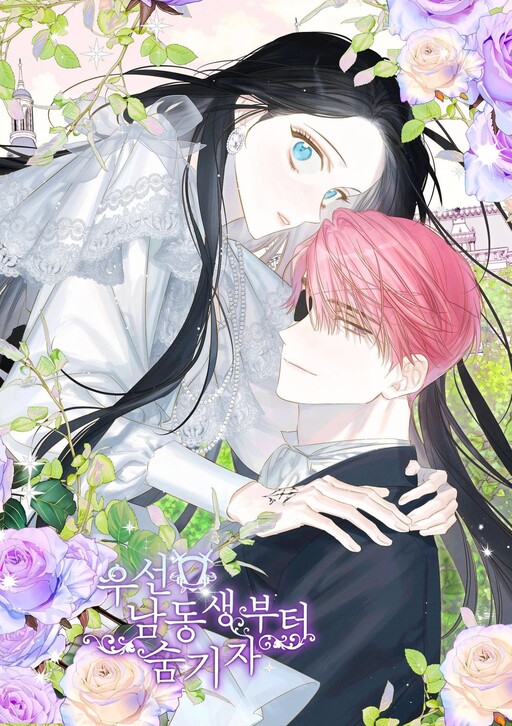 Portada de Let's Hide My Little Brother