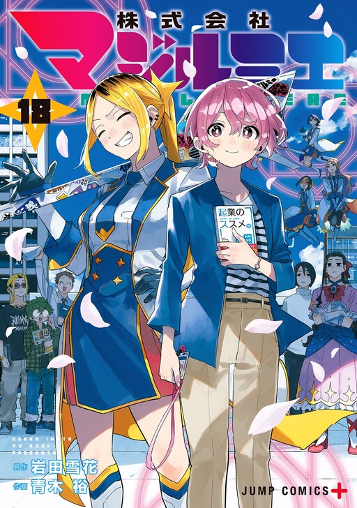 Portada de MagiLumiere Co., Ltd.