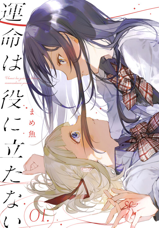 Portada de Unmei wa Yaku ni Tatanai