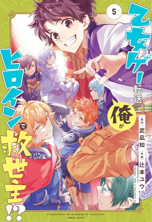 Portada de Isekai Tensei, Ore ga Otome ge de Kyuuseishu