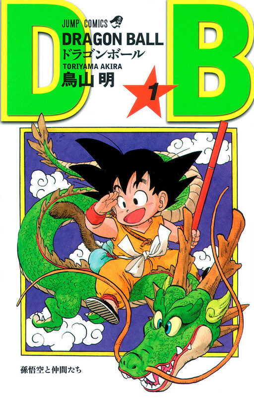 Portada de Dragon Ball