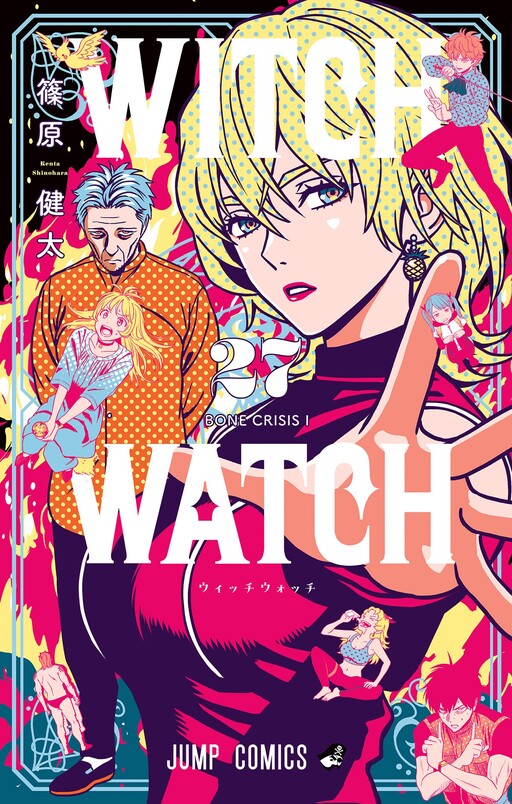 Portada de Witch Watch