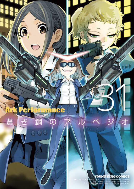 Portada de Aoki Hagane no Arpeggio
