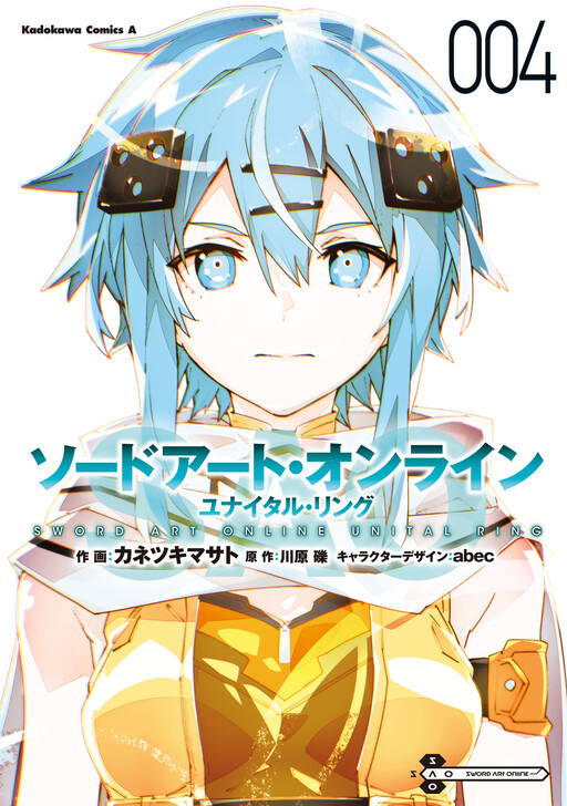 Portada de Sword Art Online: Unital Ring