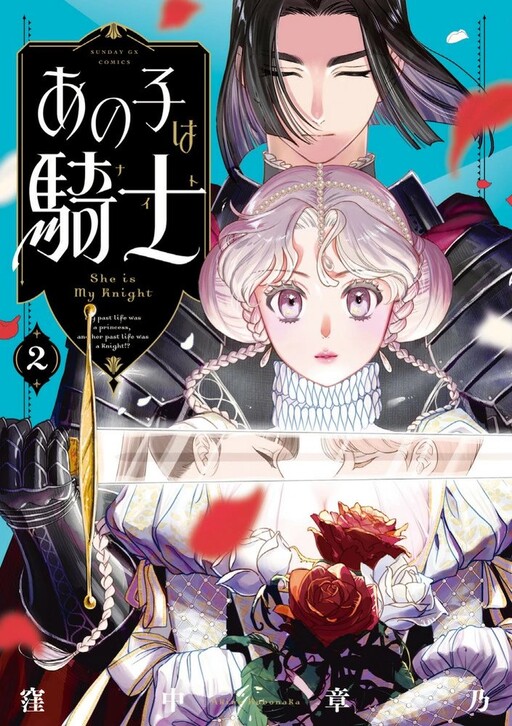 Portada de Ano Ko wa Kishi