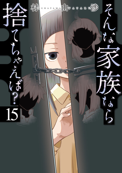 Portada de Sonna Kazoku nara Sutechaeba?