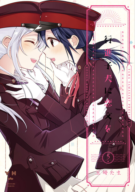 Portada de Koushin Koinu ni Koibumi wo