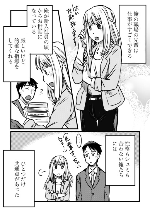 Portada de Senpai to Kouhai Nomi