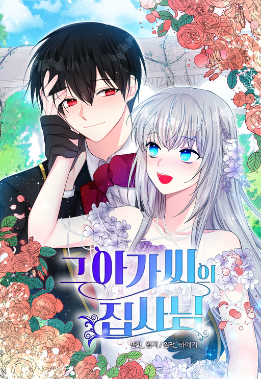 Portada de The Lady's Butler