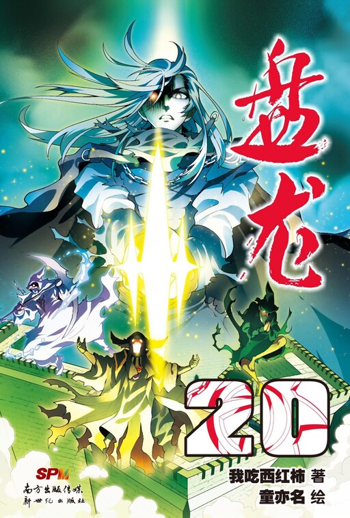 Portada de Pánlóng