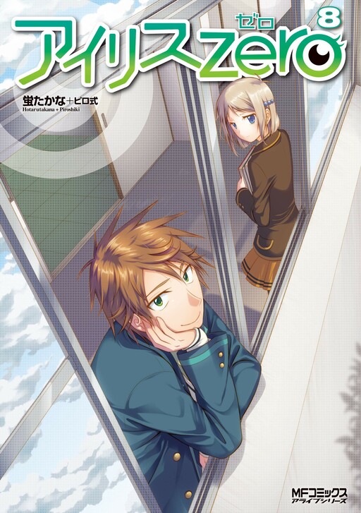 Portada de Iris Zero
