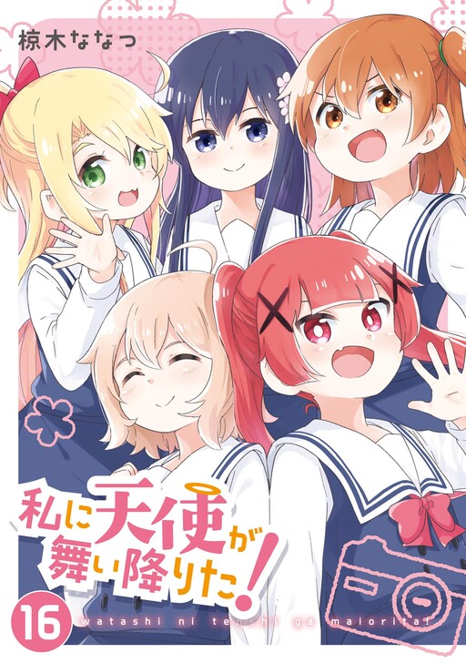 Portada de Watashi ni Tenshi ga Maiorita!
