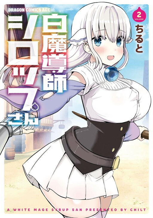 Portada de Shiro Madoushi Syrup-san