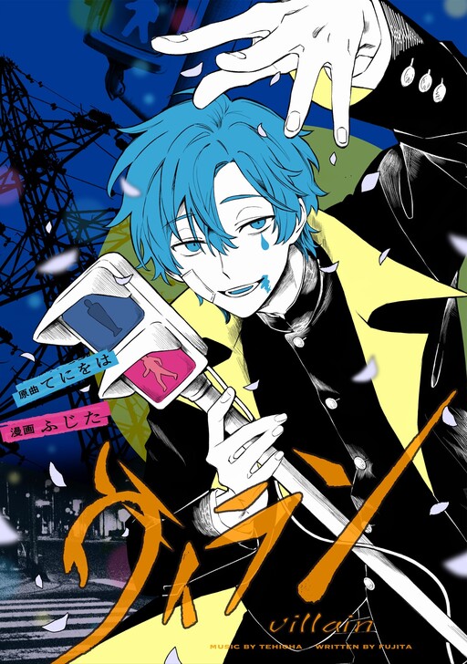 Portada de Villain