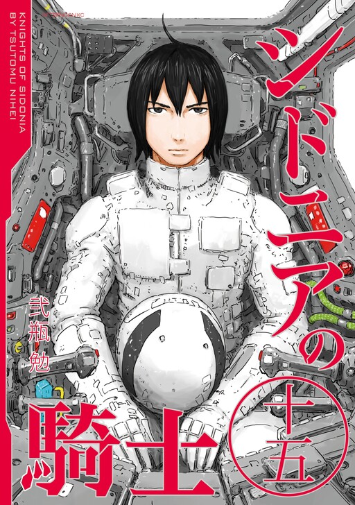 Portada de Knights of Sidonia