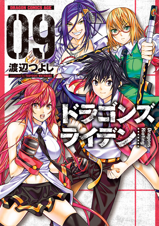 Portada de Dragons Rioting