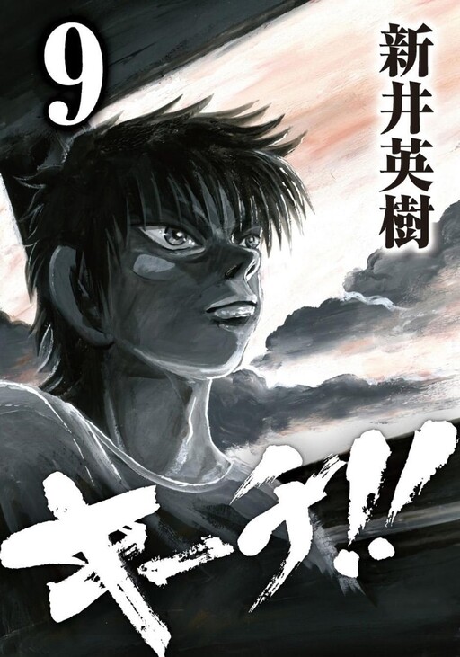Portada de Kiichi!!