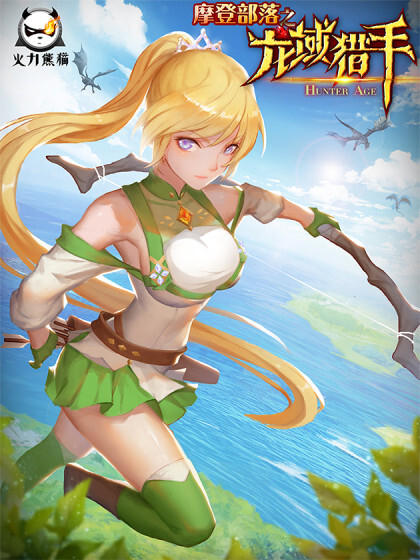 Portada de Hunter Age