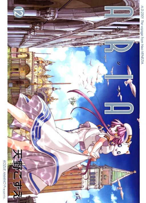 Portada de Aria