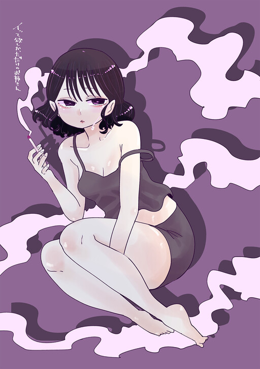 Portada de The Onee-san Who Just Wanted to Say