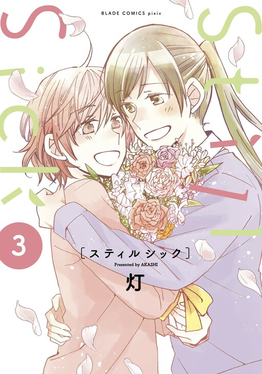 Portada de Still Sick
