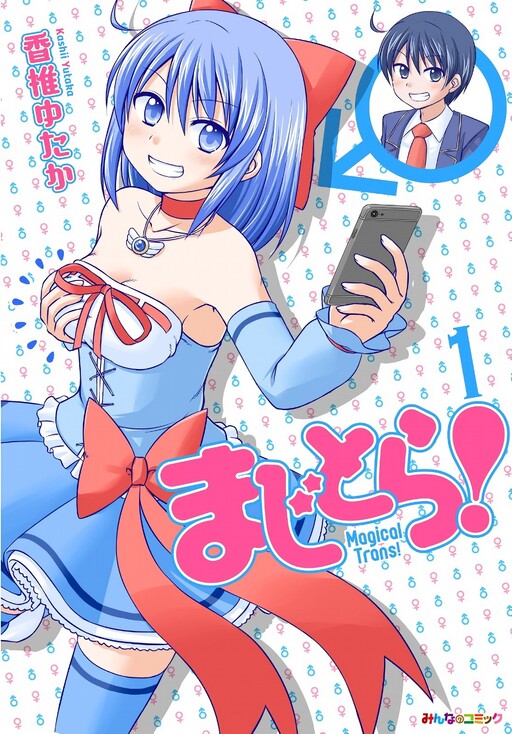 Portada de MajiTora!