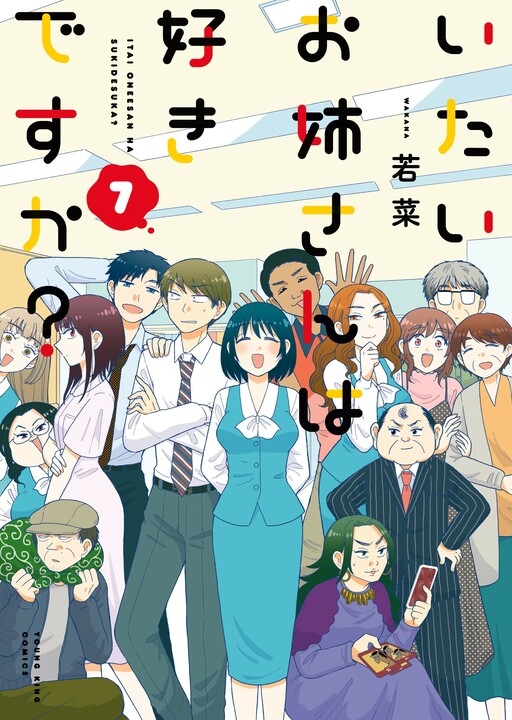 Portada de Itai Onee-san wa Suki Desu ka?