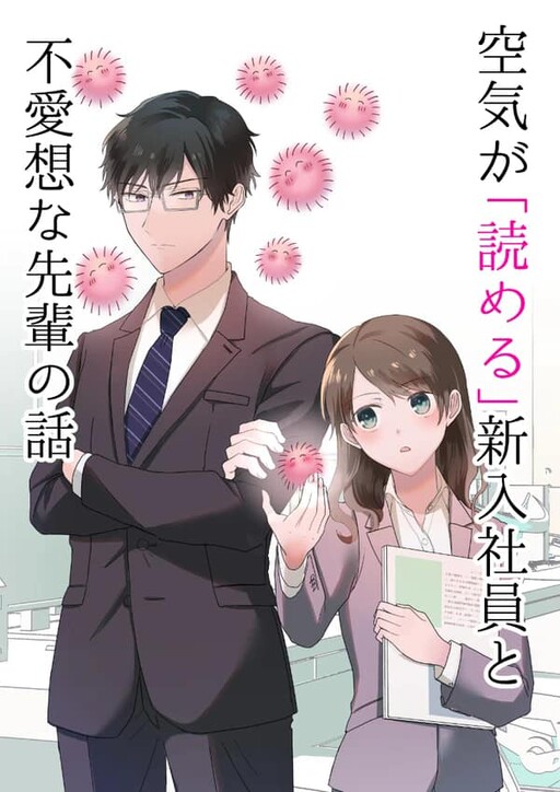 Portada de Kuuki ga "Yomeru" Shinnyuu Shain to Buaisou na Senpai (Web Comic)