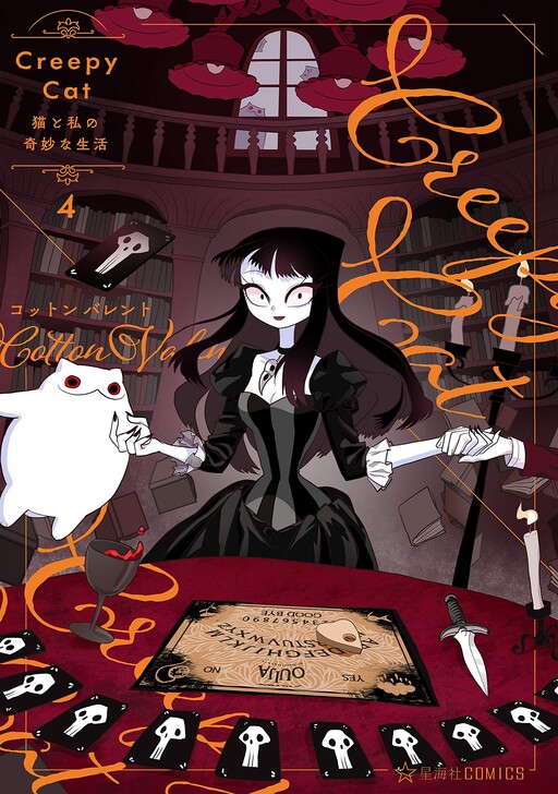 Portada de Creepy Cat: Neko to Watashi no Kimyou na Seikatsu