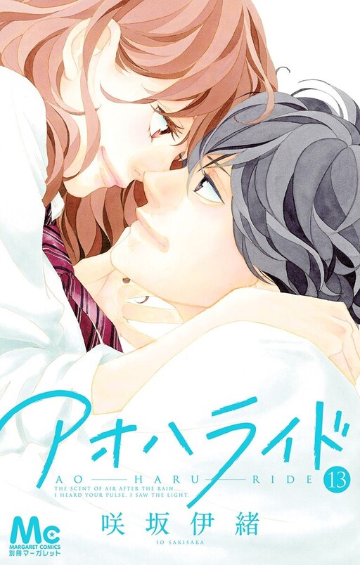 Portada de Ao Haru Ride
