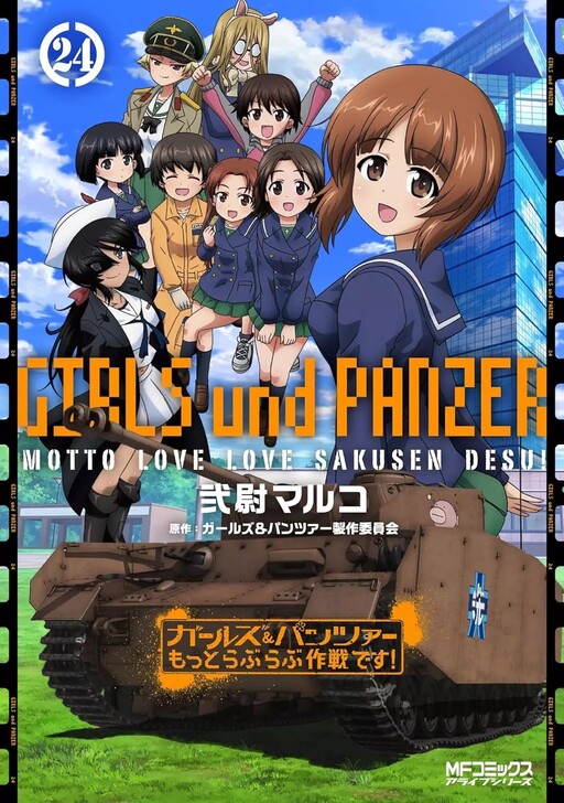 Portada de GIRLS und PANZER - Motto Love Love Sakusen desu!