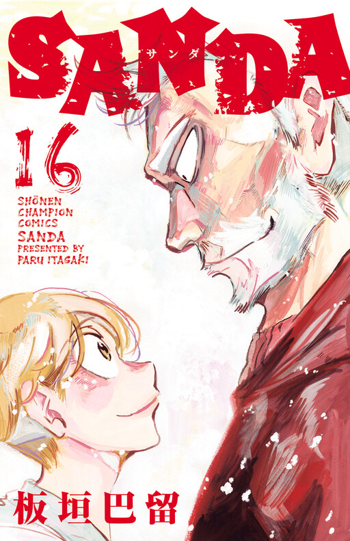Portada de SANDA