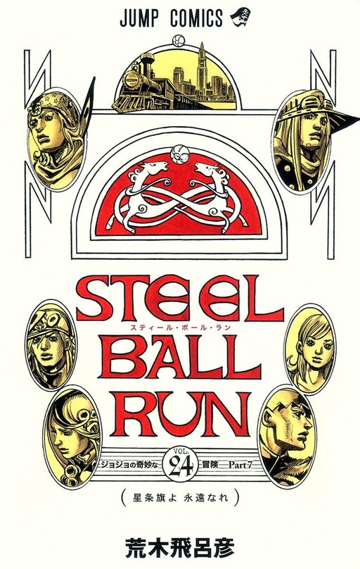Portada de JoJo no Kimyou na Bouken: Part 7 - Steel Ball Run