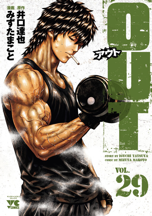 Portada de OUT
