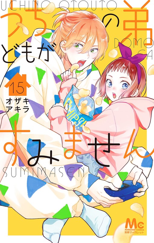 Portada de Uchi no Otouto-domo ga sumimasen